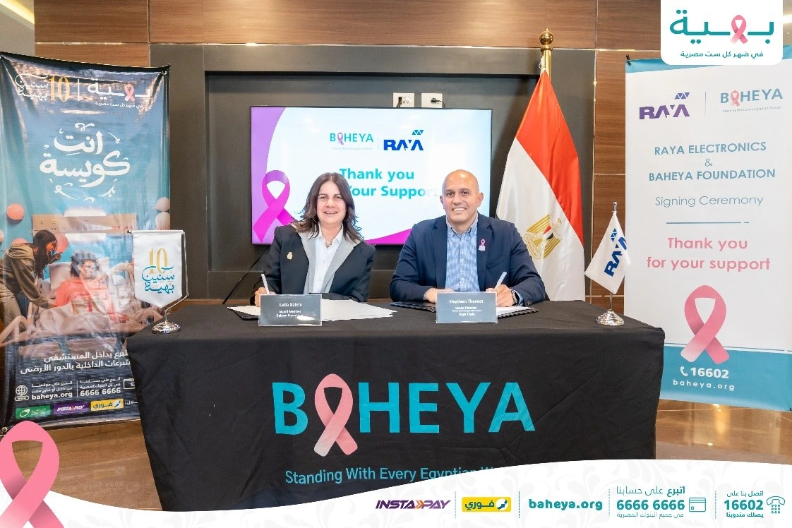 Baheya Foundation